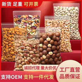 传统糕点;混合坚果;月饼