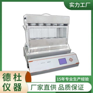 供应HYP-314十四孔智能消化炉，炉内温度持续可调