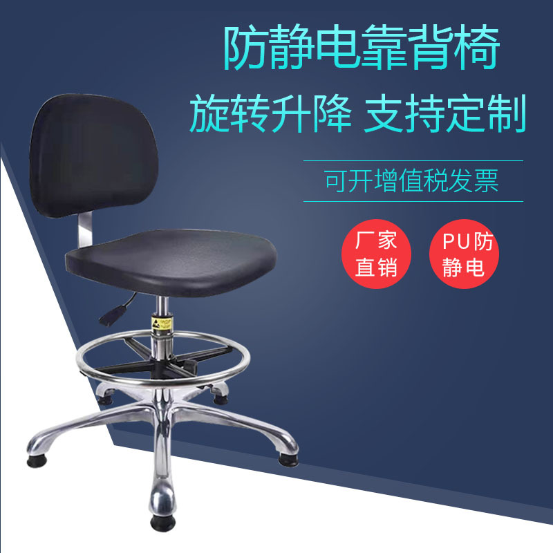 Silla Giratoria Antiestática de Espuma de PU Metal Con Respaldo para Laboratorio y Taller Sin Polvo