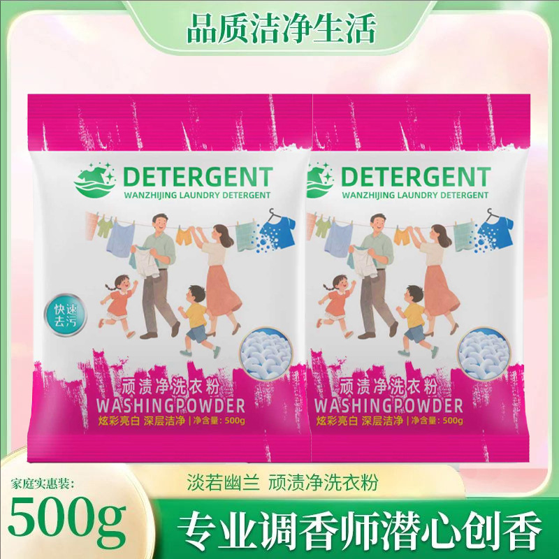 袋装小包公仔洗衣粉免手搓强力去污渍去黄家用实惠装量批代发包邮|undefined