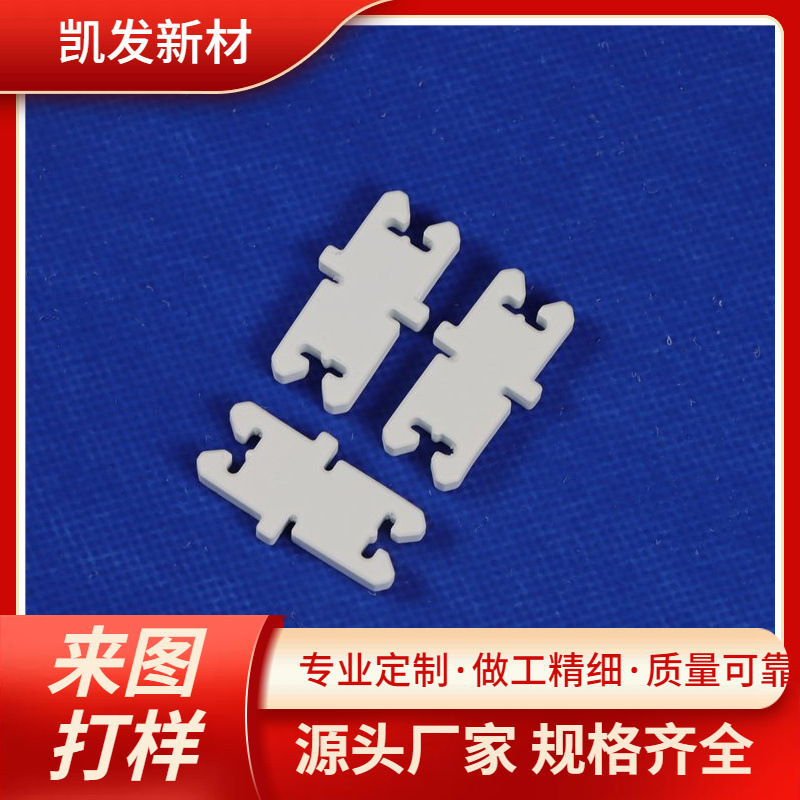 陶瓷支架 耐高温 绝热瓷件 机械陶瓷 适用范围广泛