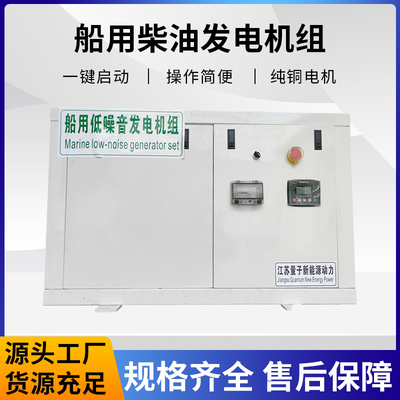 加工定制船用低噪音柴油发电机组防雨隔水加固发电机组现货供应