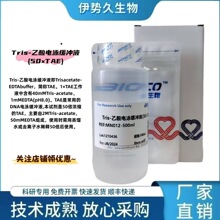 Tris-�����Ӿ���_Һ 10&times;TAE 50&times;TAE ����ԇ�� ���Ќ��ԇ��