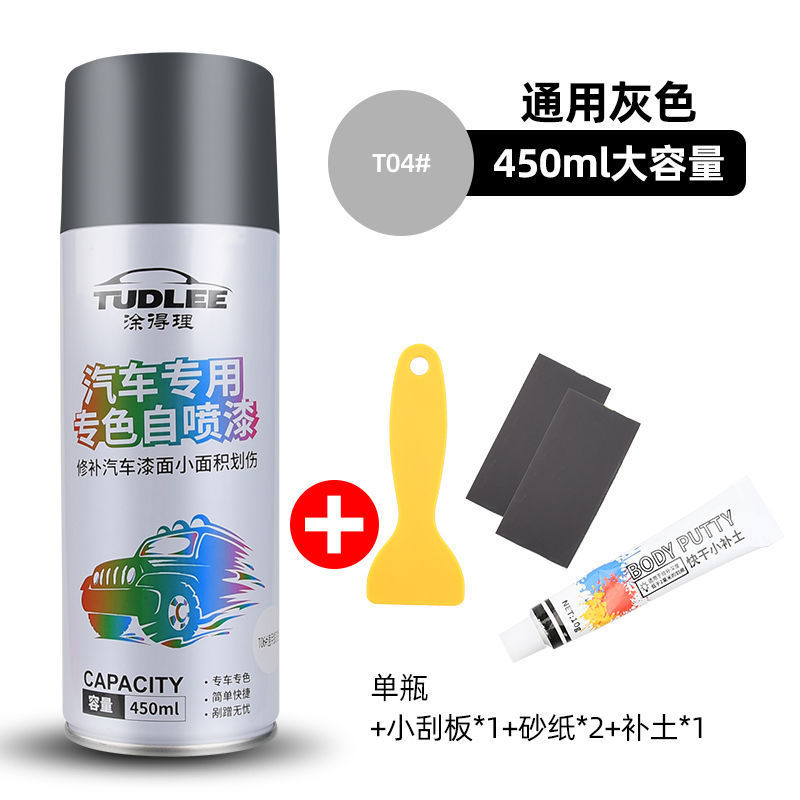 汽车自喷漆补漆笔补漆修复珍珠白色划痕神器防锈漆黑银灰油漆|undefined