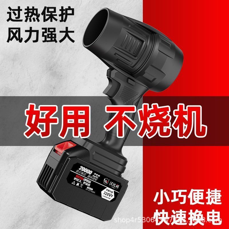 電動ハイパワーダストリムーバーリチウム電気強力送風機葉を吹くブラシレス充電式ターボファンポータブルストームブロワー|undefined