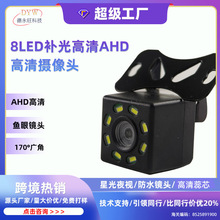 8灯摄像头12V车载前视后视倒车高清夜视影像倒车影像车载摄像头