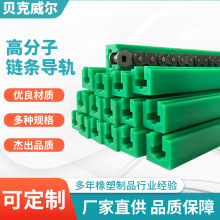 链条导轨超高分子聚乙烯链条导轨T型U型塑料滑块pe聚乙烯滑轨托轨