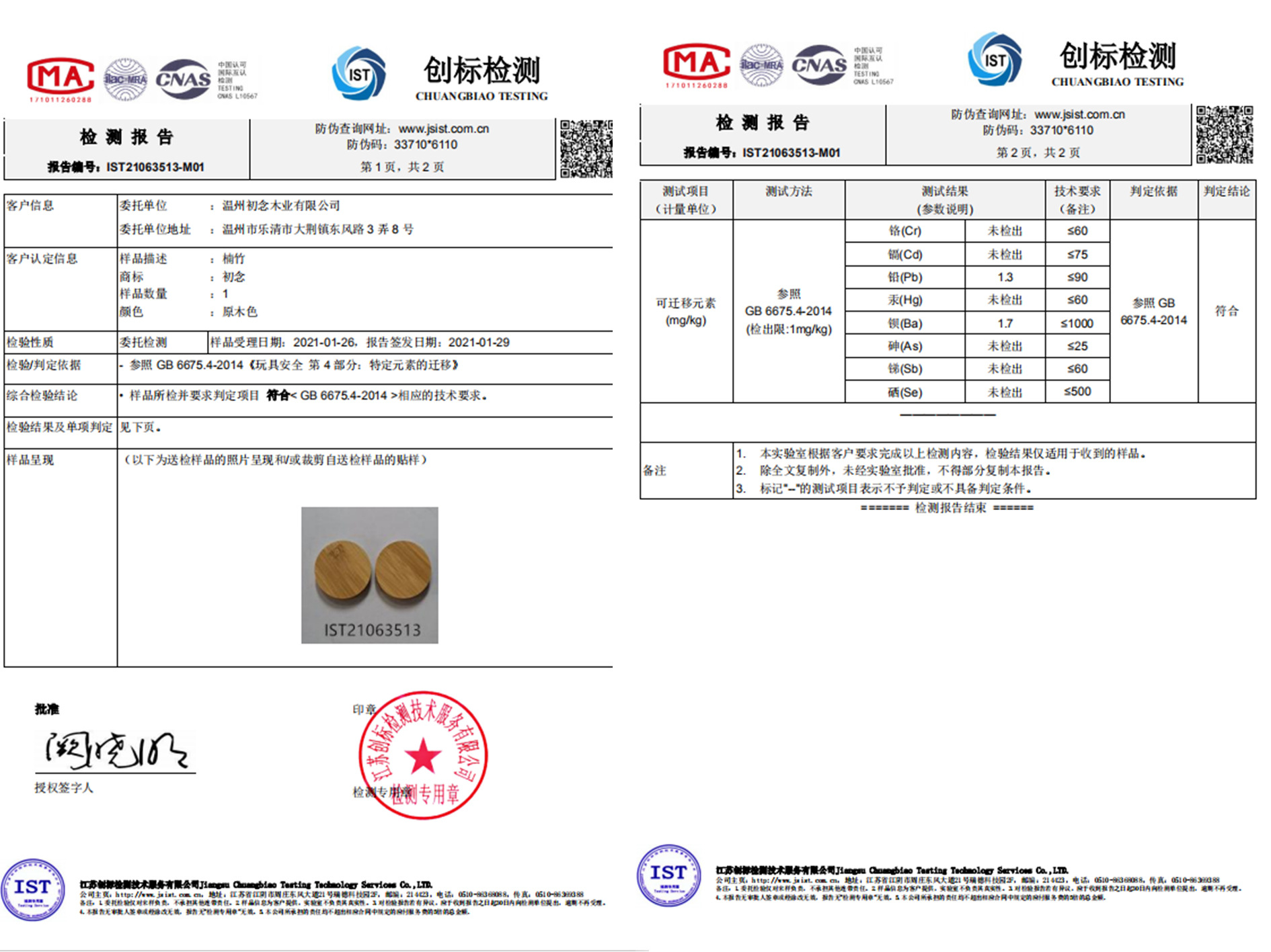 微信图片_20210130101913