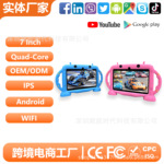 工厂直供 7寸儿童平板电脑 护眼学习 预装学习软件 跨境新款 现货