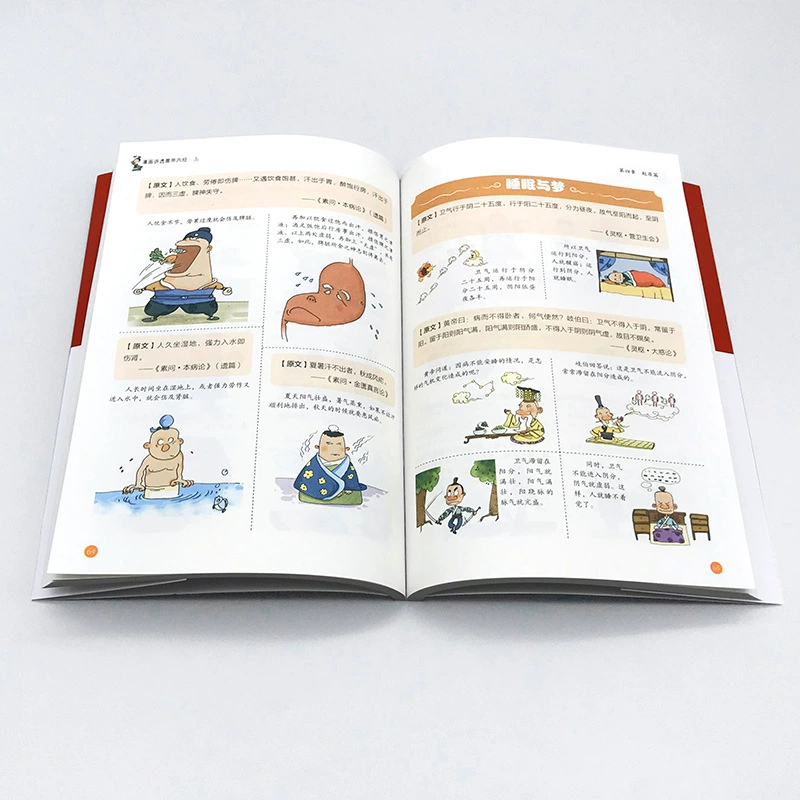 Комиксы, объясняющие «Желтый император. Внутренний канон»: том 1 и том 2