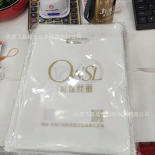 定制做印刷塑料口袋子环保方便包装母婴用品生活馆四指挖孔购物袋