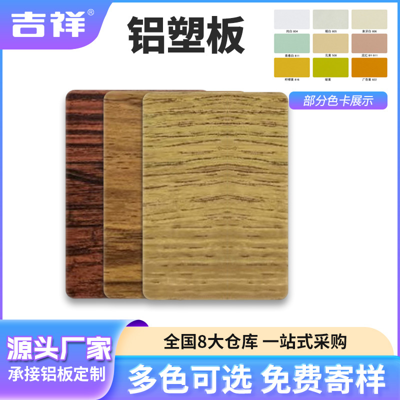 3mm4mm铝塑板内外墙装饰板材铝塑复合板厂家门头广告招牌板定制