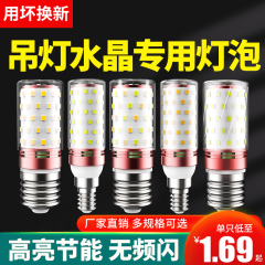 Led電球省エネランプe 14小ねじ口e 27トウモロコシランプ照明家庭用超明るいシャンデリア光源三色変光