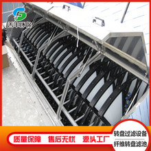 纤维转盘过滤器 全自动陶瓷过滤机 医疗污水处理设备 厂家供应