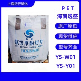 PET������ʢYS-W01 YS-Y01�VȪˮ�����ǹ�ƿԭ��ʳƷ���bPET�w��