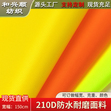 210D加密牛津布里布包包购物袋束口袋面料卡套里衬皮具宠物