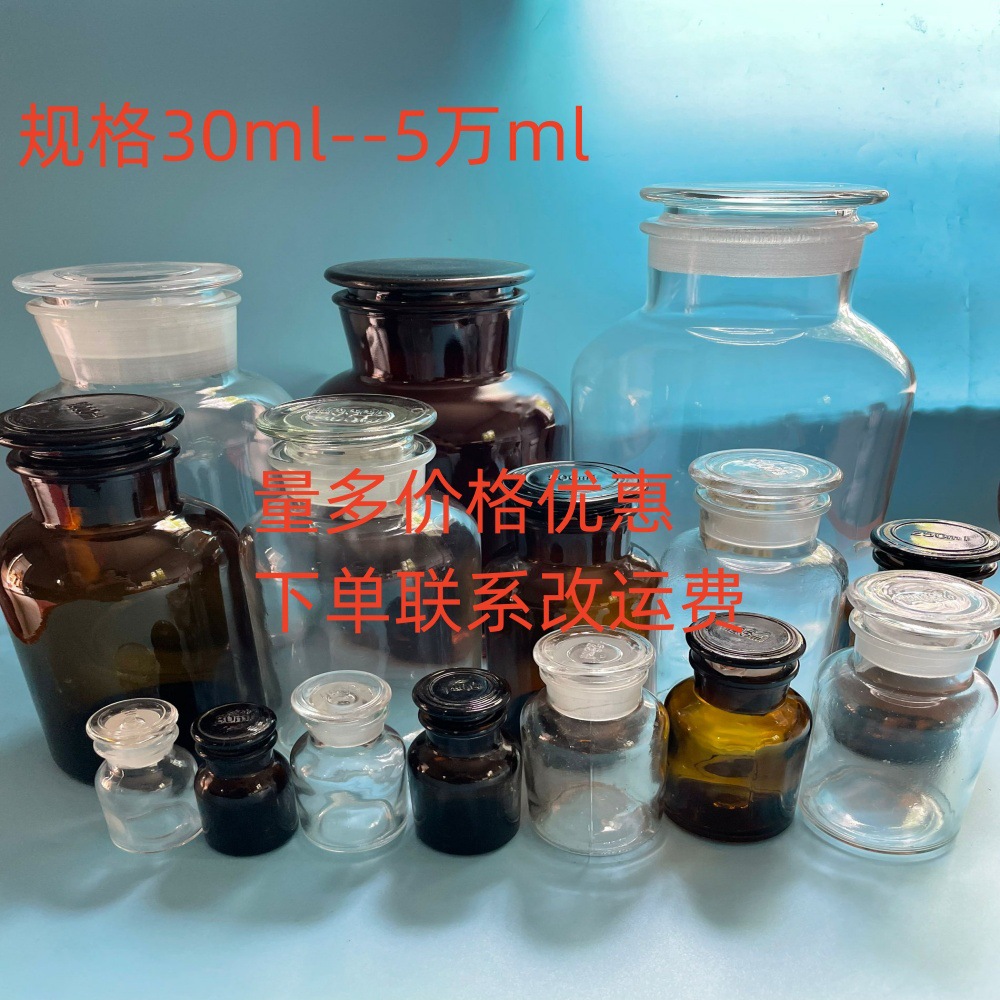 工厂定制玻璃试剂瓶广口瓶土壤采样瓶样品瓶大口瓶2500ml化学洗瓶