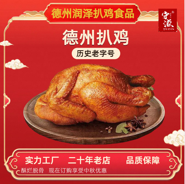 烧鸡扒鸡散养卤味熟食手撕鸡肉软烂脱骨鸡肉零食德州五香脱骨扒鸡|undefined