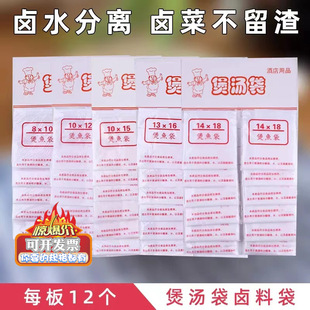 Stew bag seasoning bag slag separation bag tea soup bag frying bag Chinese medicine powder filter bag hot compress bag sachet filter bag