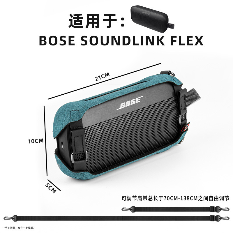Suitable for Bose Soundlink Flex1/2 Speaker Oxford Cloth Eva Protective Cover Bose Audio Eva