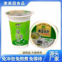 康美園緑豆氷砂300ml清熱解暑緑豆砂全箱問屋用代理