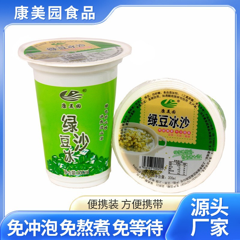康美園緑豆氷砂300ml清熱解暑緑豆砂全箱問屋用代理|undefined