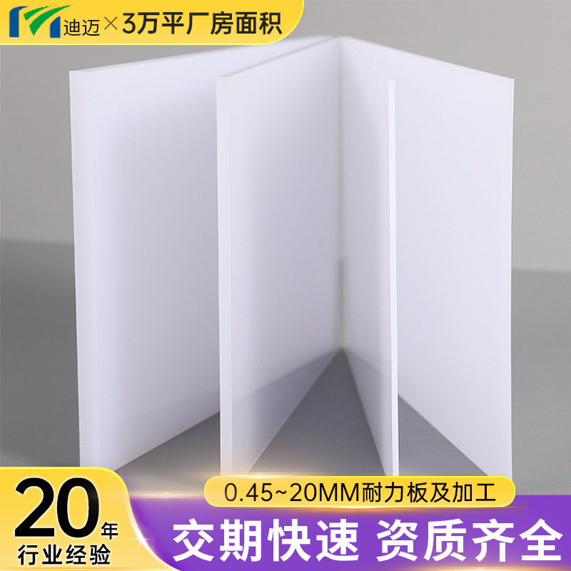 乳白色pc板阳光房遮雨遮阳车棚聚碳酸酯实心折弯雕刻粘接加工高透