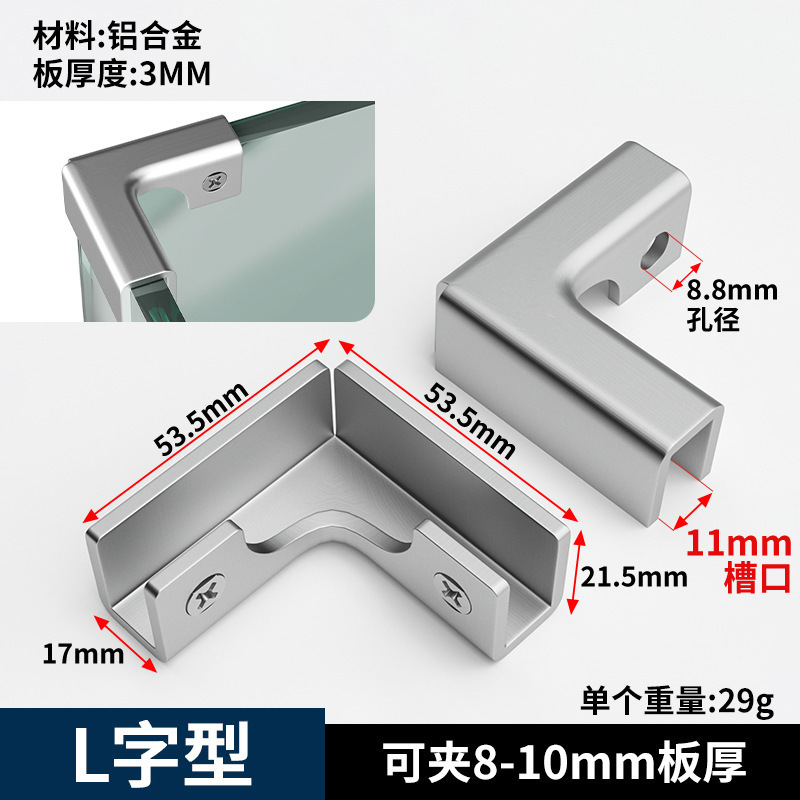 加厚铝合金L型玻璃夹 鱼缸护角90度直角卡扣槽菜池瓷砖夹子固定夹|undefined