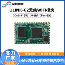 QCA9531 LORA网关2.4G 无线数据传输WIFI路由模块openwrt开源方案