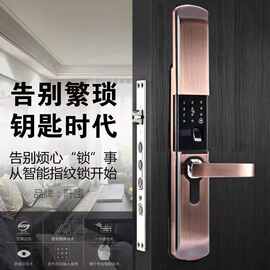 指纹锁全自动指纹锁家用入户防盗门密码锁手机远程开门智能锁通用