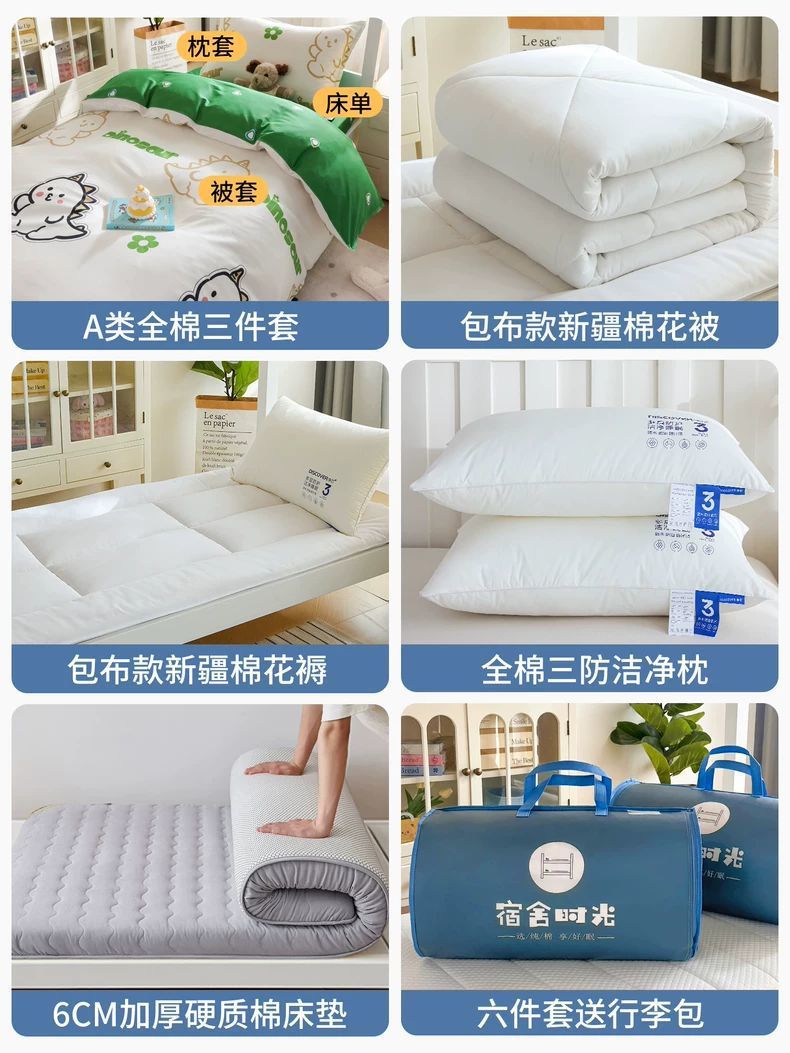 Juego de cama de dormitorio de tres piezas de algodón puro para estudiantes universitarios, sábana individual, funda de edredón de seis piezas, juego completo