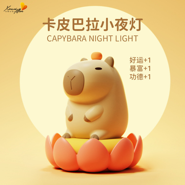 Paipa Lamp Capybara Capybara Night Light Children's Gift…