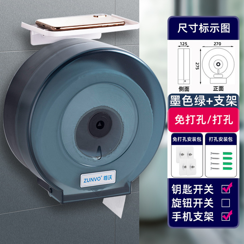 Baños del hotel sin agujeros comerciales de papel de gran rollo de papel de pared tipo toallitas de inodoro porta-chufa impermeable doméstica Zhao Zhisun