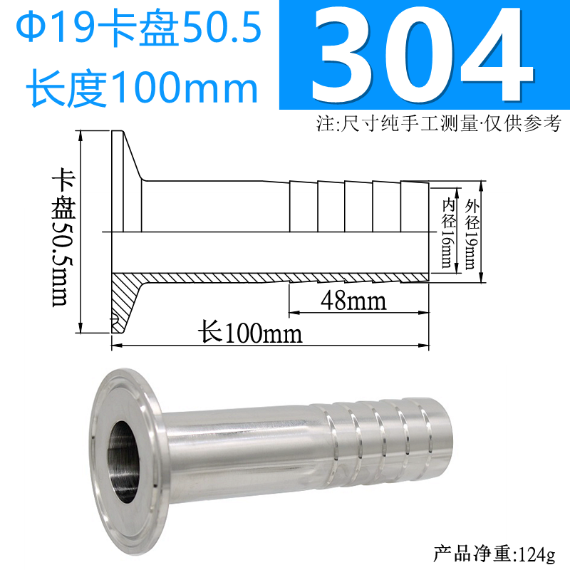 304Φ19 척 50.5 L = 100
