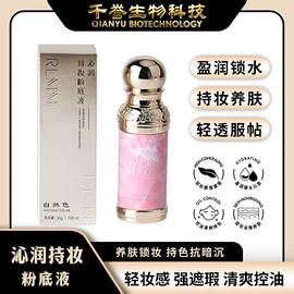 粉底液/膏;隔离/妆前/素颜霜;蜜粉、散粉