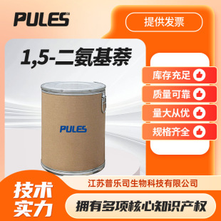 1,5-�������� 1,5-������ 2243-62-1 �ЙC�ϳ����g�w