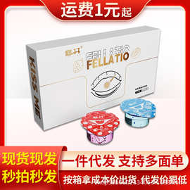 释井交水8只装果冻口水男女调情夫妻性爱私密成人情趣性用品批发