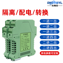 ̖xֱ늉׃ DQģK4-20mAһM0-10V