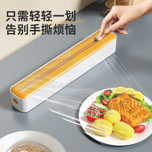 跨境保鲜膜切割器磁吸式厨房可调节烘焙纸锡纸免撕切割器收纳盒子