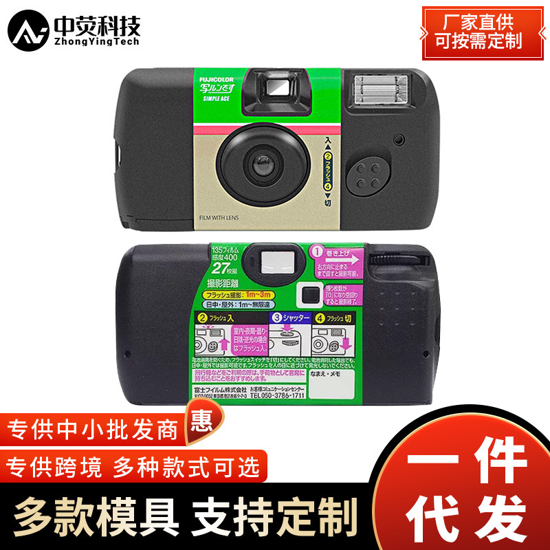 Disposable film machine film camera color fool camera 27 sheets student birthday gift