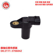 ��������������1700i ����λ�ô����� 2111-3706042 2111-3706040