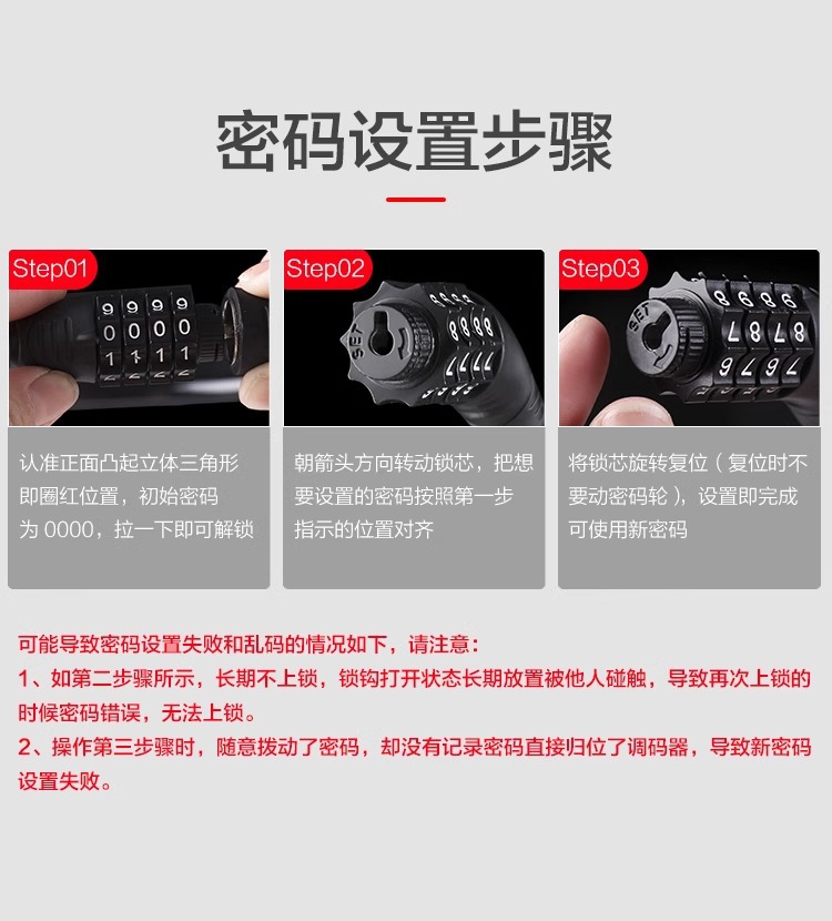 加粗自行车密码锁