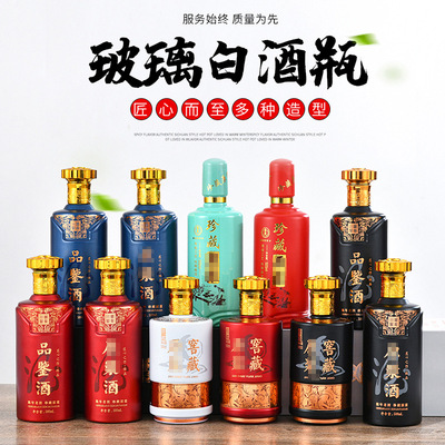 厂家批发玻璃酒瓶500ml分装储酒瓶定制一斤装空酒瓶白酒瓶|ms