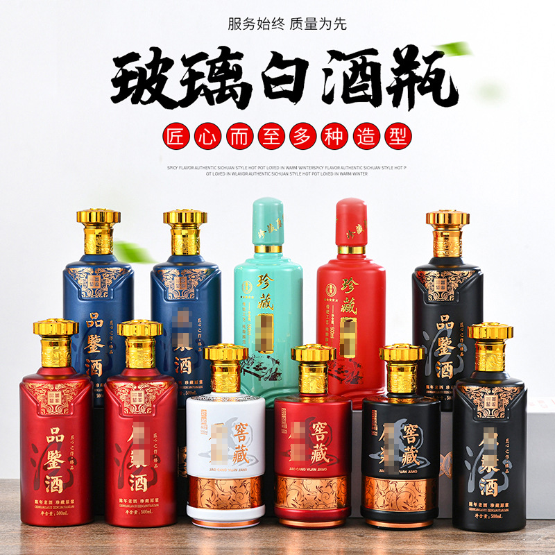 厂家批发玻璃酒瓶500ml分装储酒瓶定制一斤装空酒瓶白酒瓶|ms