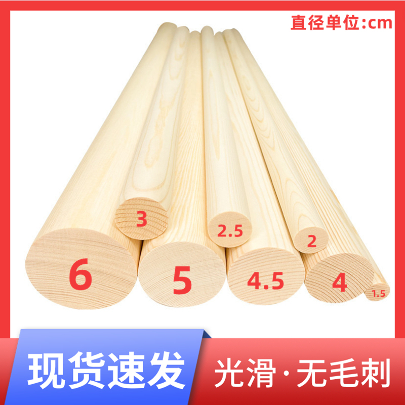 Wooden Stick Pine Thickened Cylindrical DIY Handmade Architectural Model Material Solid Wood Column Long Stick Clothes Hanging Rod Round Wooden Stick