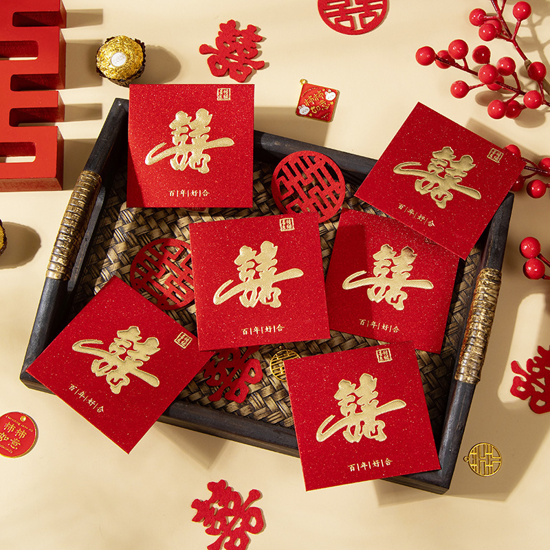 2023新型結婚紅包結婚慶喜字創意中国式利是封随礼塞門小紅包結婚式|undefined