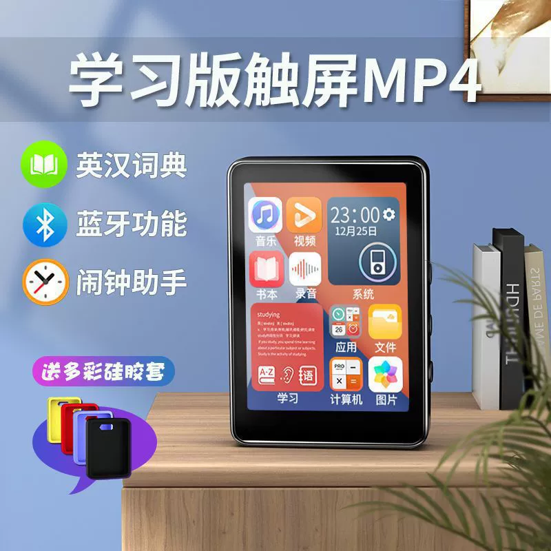 Обучающий плеер для младших школьников, английский, Bluetooth, MP4, MP3, модель P5