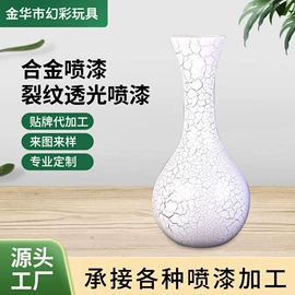 喷涂加工;塑料表面处理