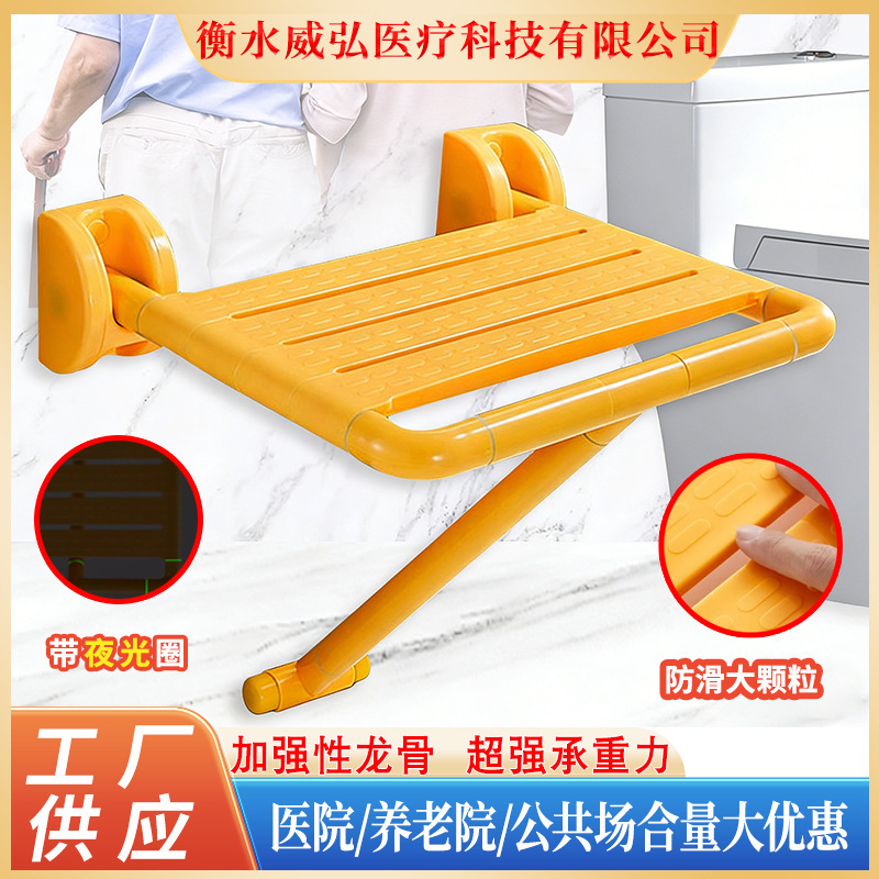 Wall Shower Seat Bathroom Folding Stool Toilet Safety Wall Chair for the Elderly Barrier-free Bath Stool for the Disabled
