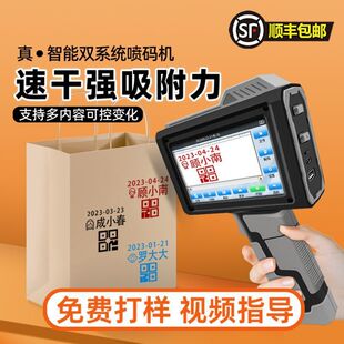 Intelligent Handheld Inkjet Printer Production Date Printing Digital Number Qr Code Assembly Line Fully Automatic Laser Coding Machine